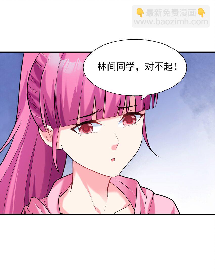 《初吻掠夺计划》004 约会 第46页