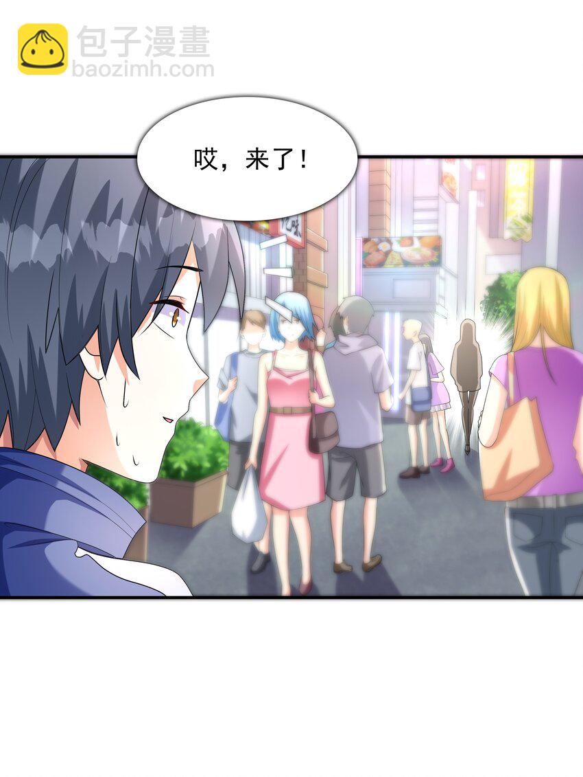 《初吻掠夺计划》004 约会 第4页