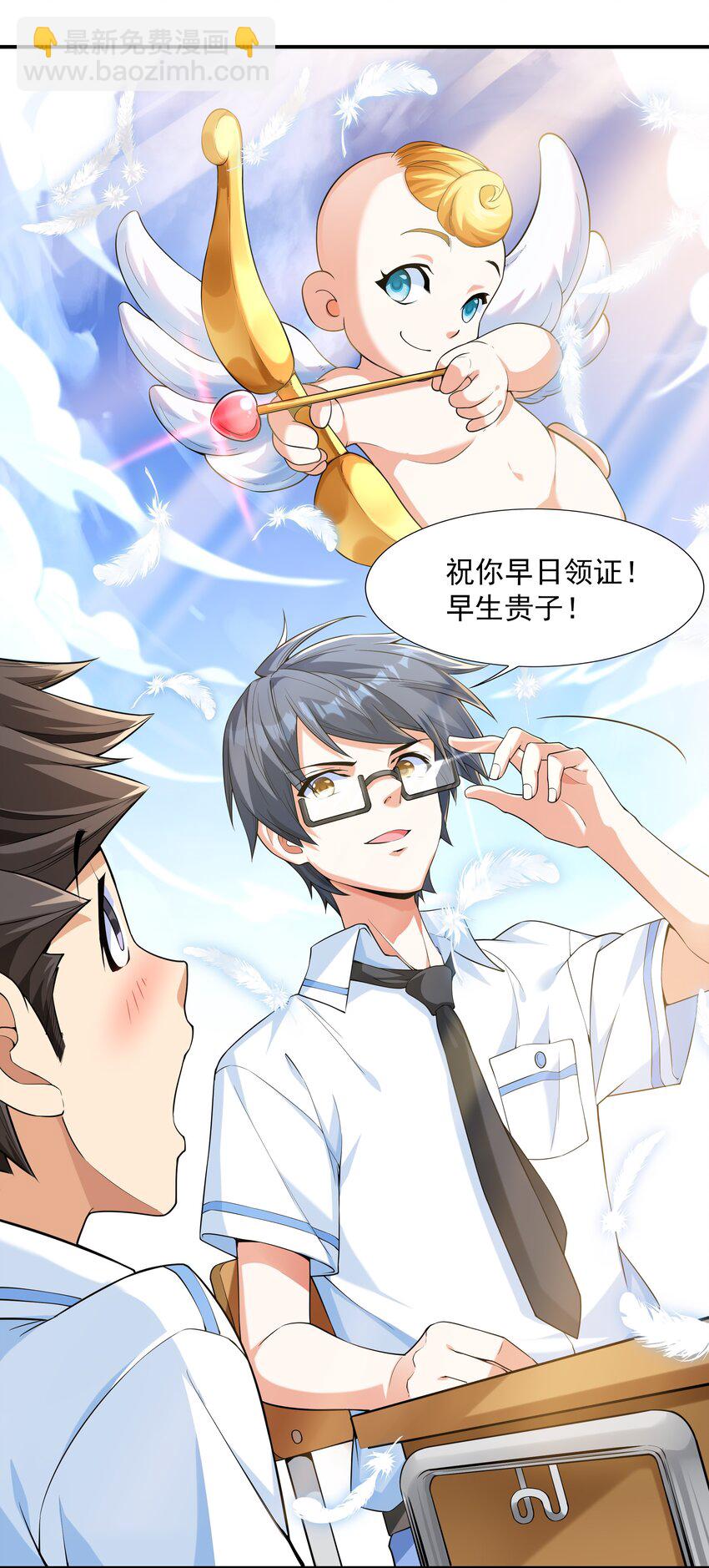 《初吻掠夺计划》001 绝对恋爱免疫症 第16页
