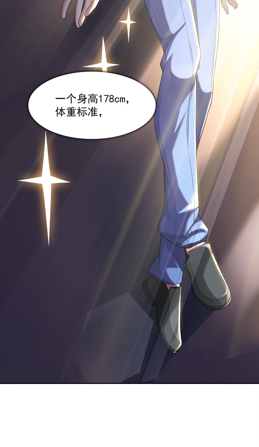 《初吻掠夺计划》001 绝对恋爱免疫症 第22页