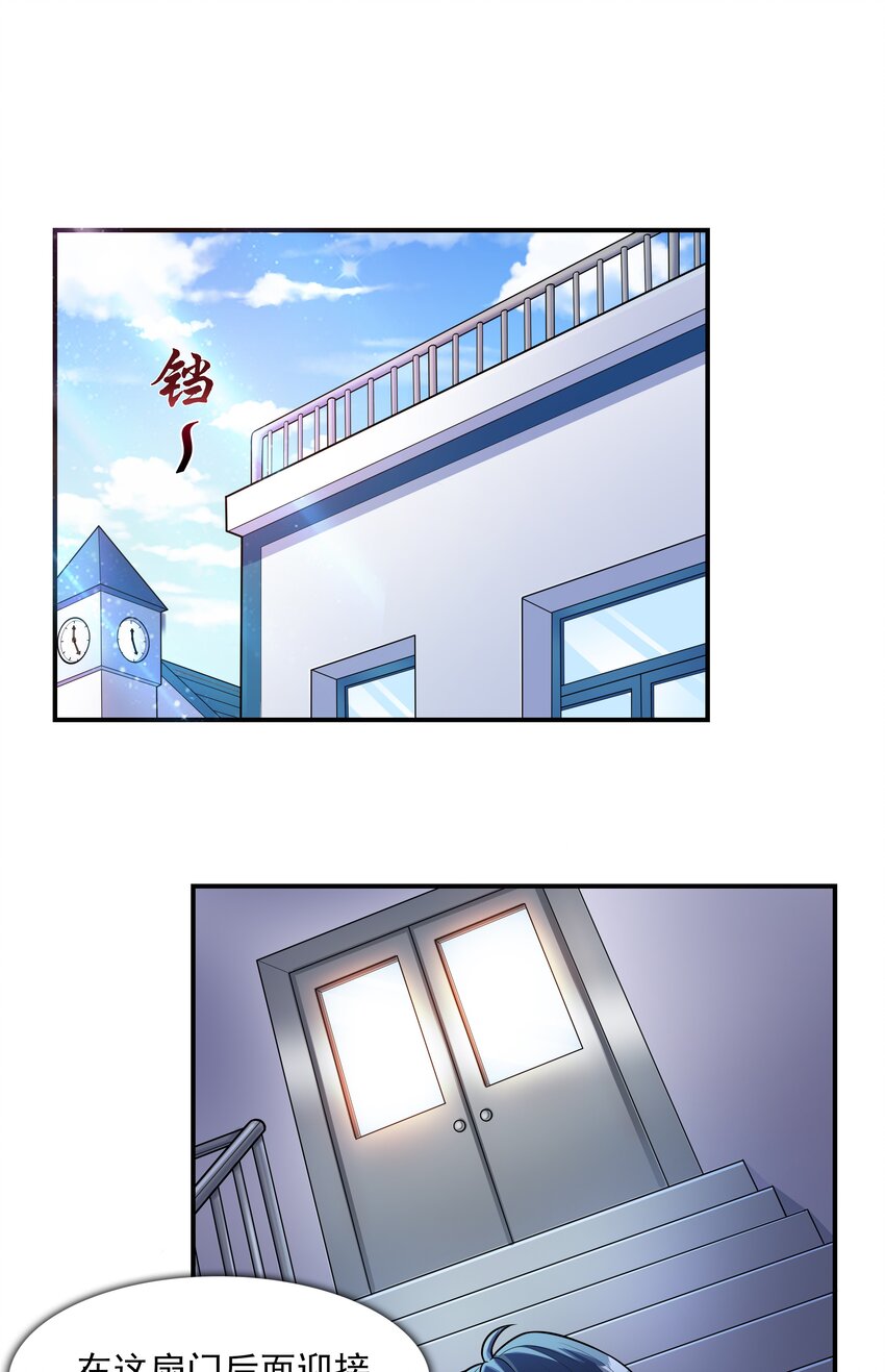 《初吻掠夺计划》001 绝对恋爱免疫症 第48页