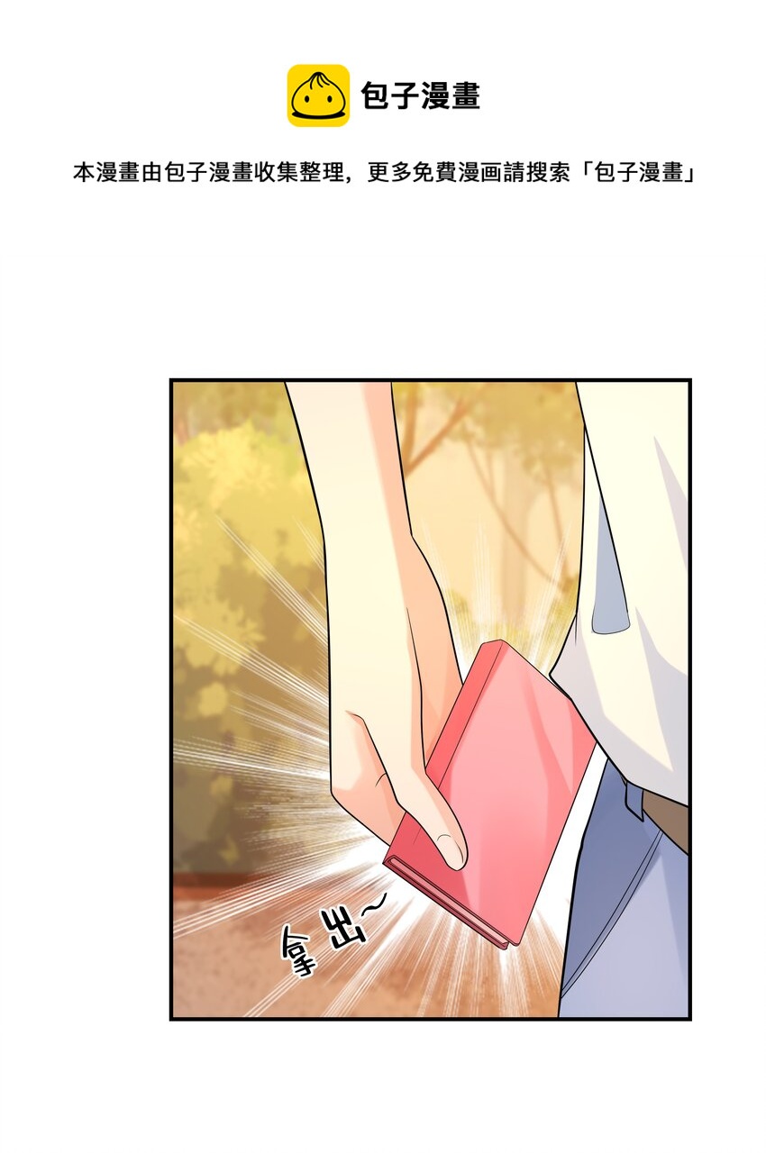 《初吻掠夺计划》002 加入格斗社 第18页