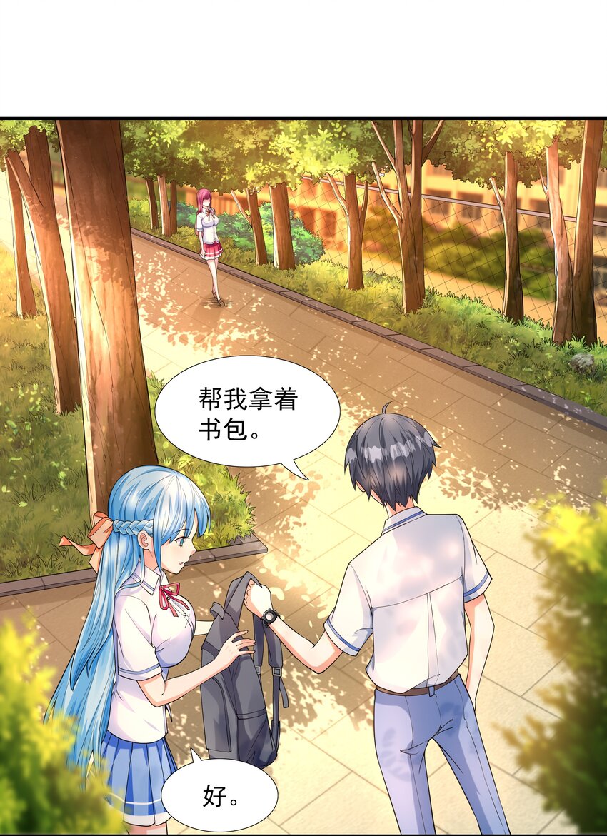 《初吻掠夺计划》002 加入格斗社 第25页