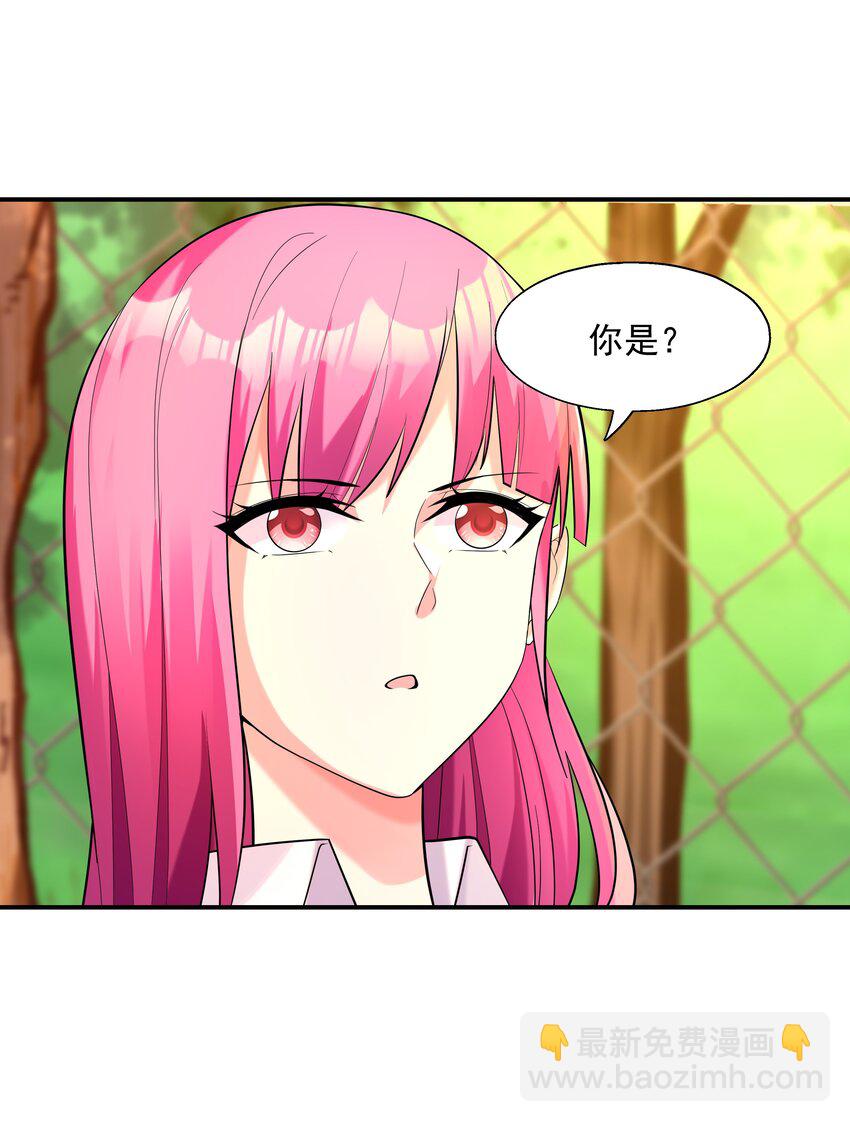 《初吻掠夺计划》002 加入格斗社 第34页
