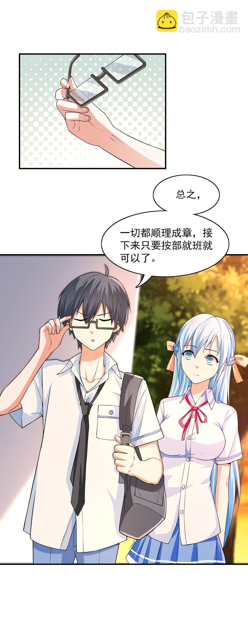 《初吻掠夺计划》002 加入格斗社 第50页
