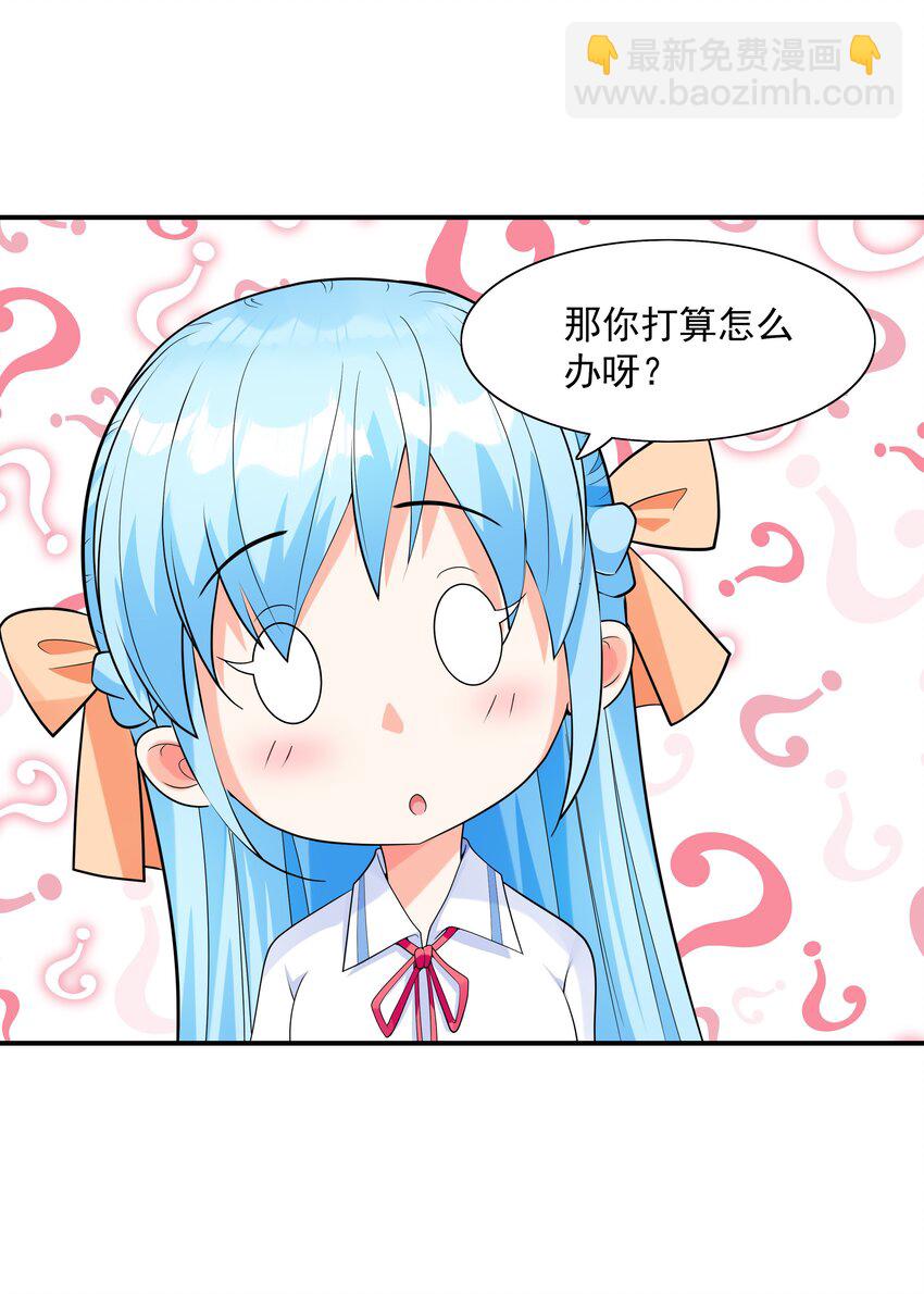 《初吻掠夺计划》002 加入格斗社 第17页