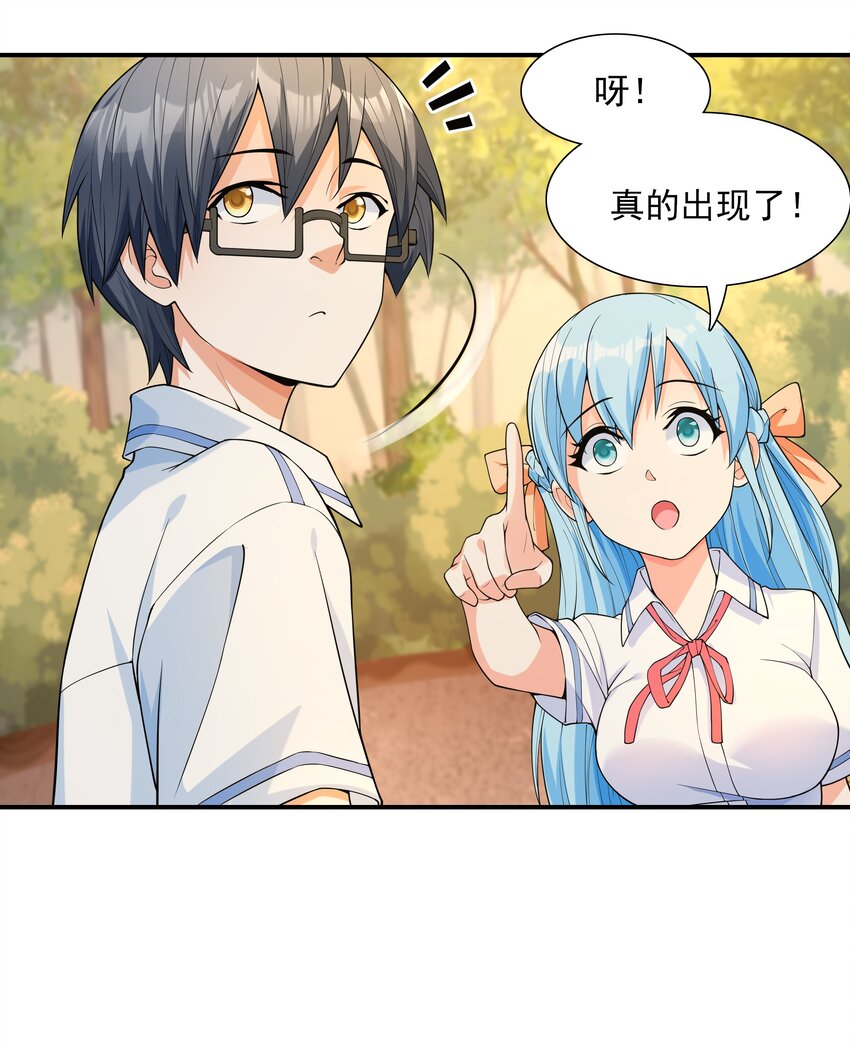 《初吻掠夺计划》002 加入格斗社 第23页