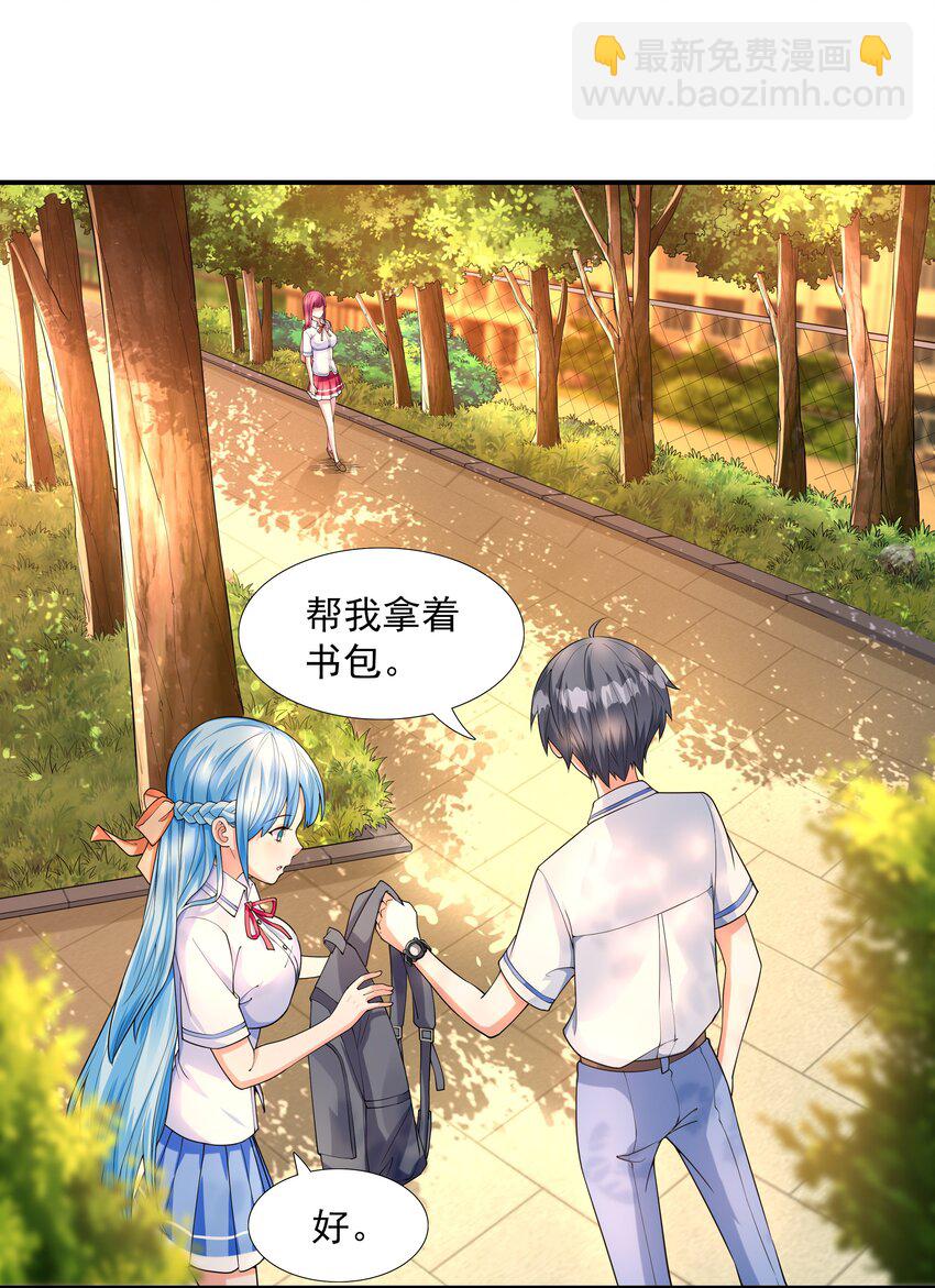 《初吻掠夺计划》002 加入格斗社 第25页