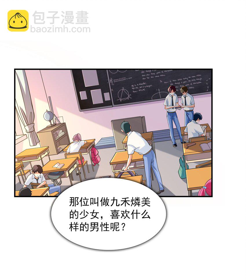 《初吻掠夺计划》002 加入格斗社 第2页