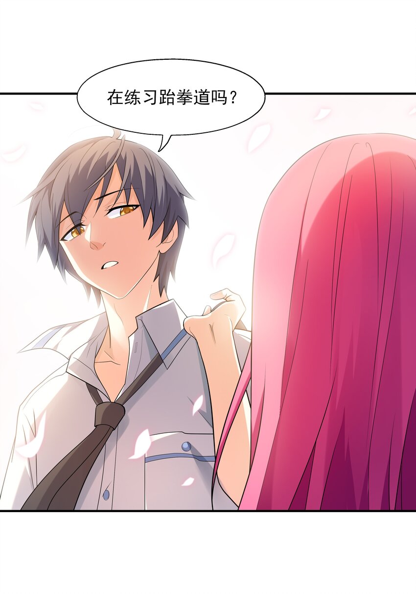 《初吻掠夺计划》002 加入格斗社 第31页