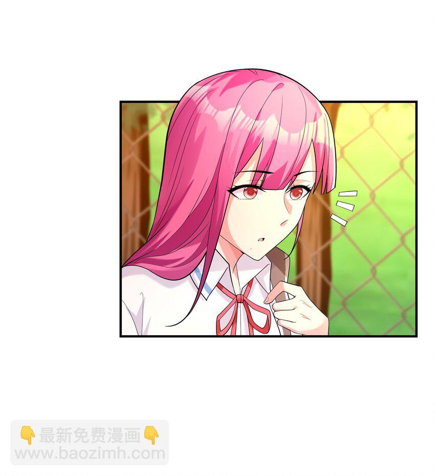 《初吻掠夺计划》002 加入格斗社 第32页