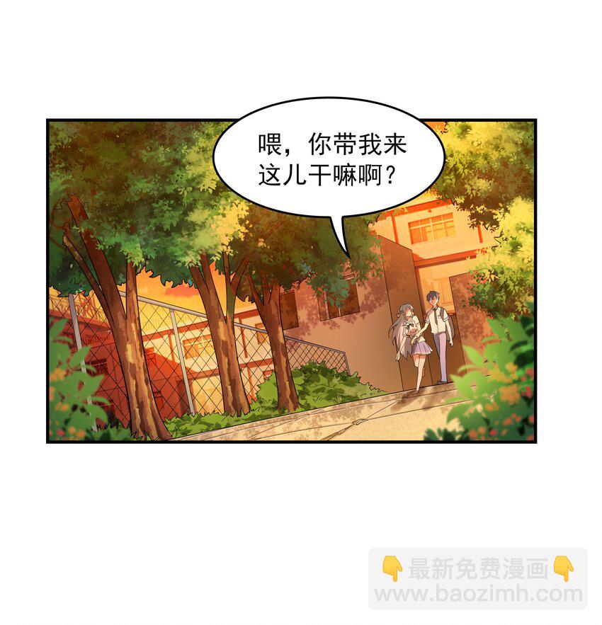 《初吻掠夺计划》002 加入格斗社 第8页