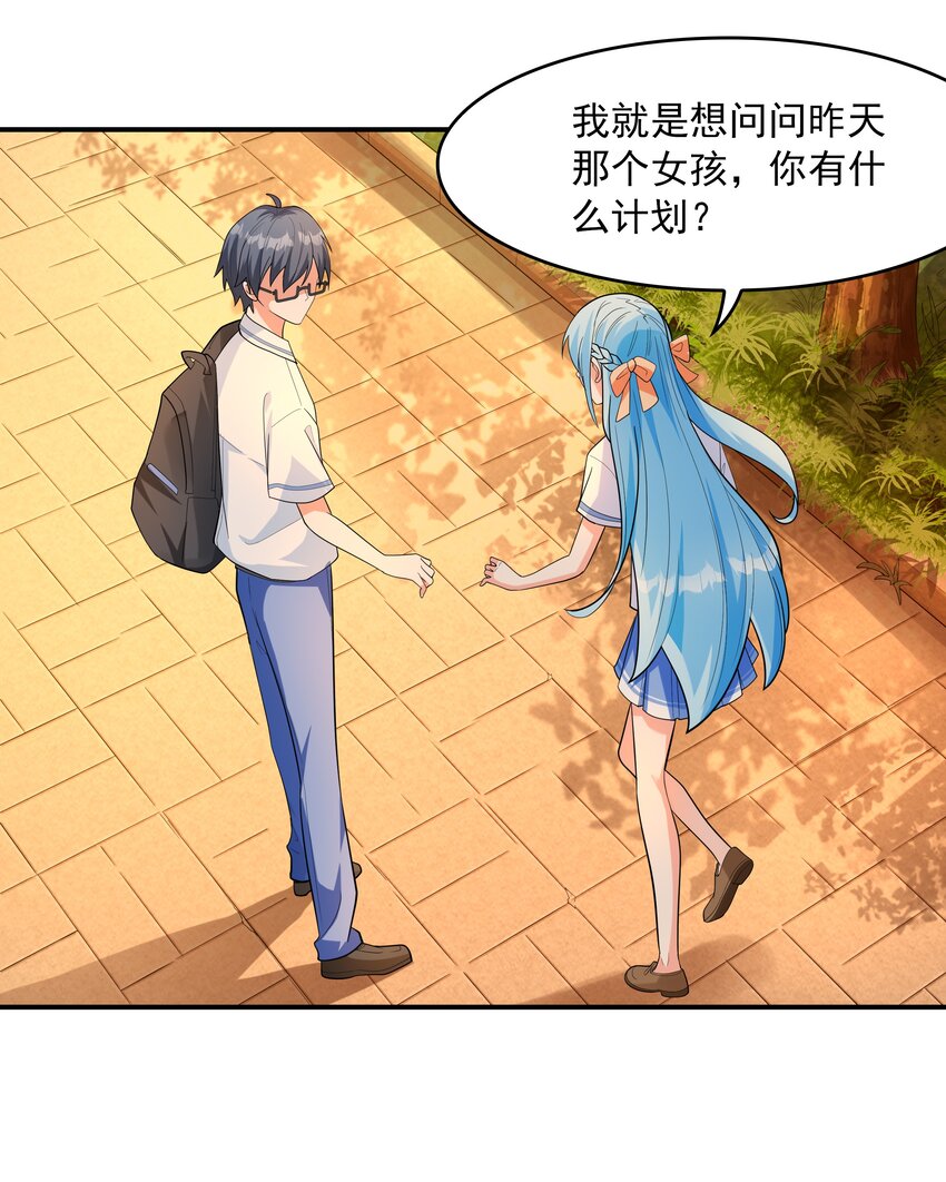 《初吻掠夺计划》002 加入格斗社 第9页