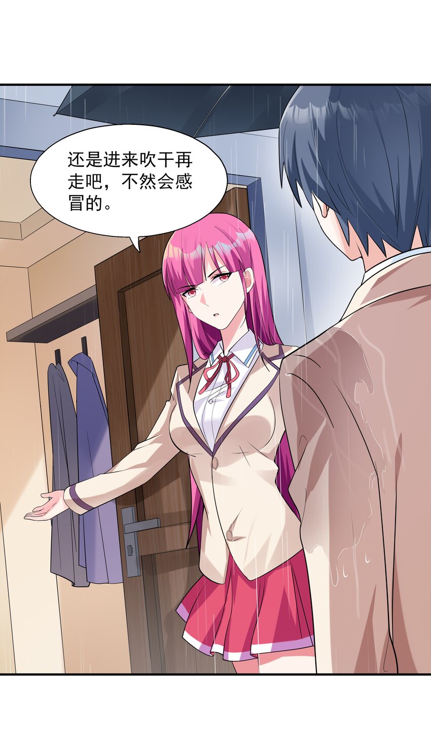《初吻掠夺计划》003 三分之一定律 第16页