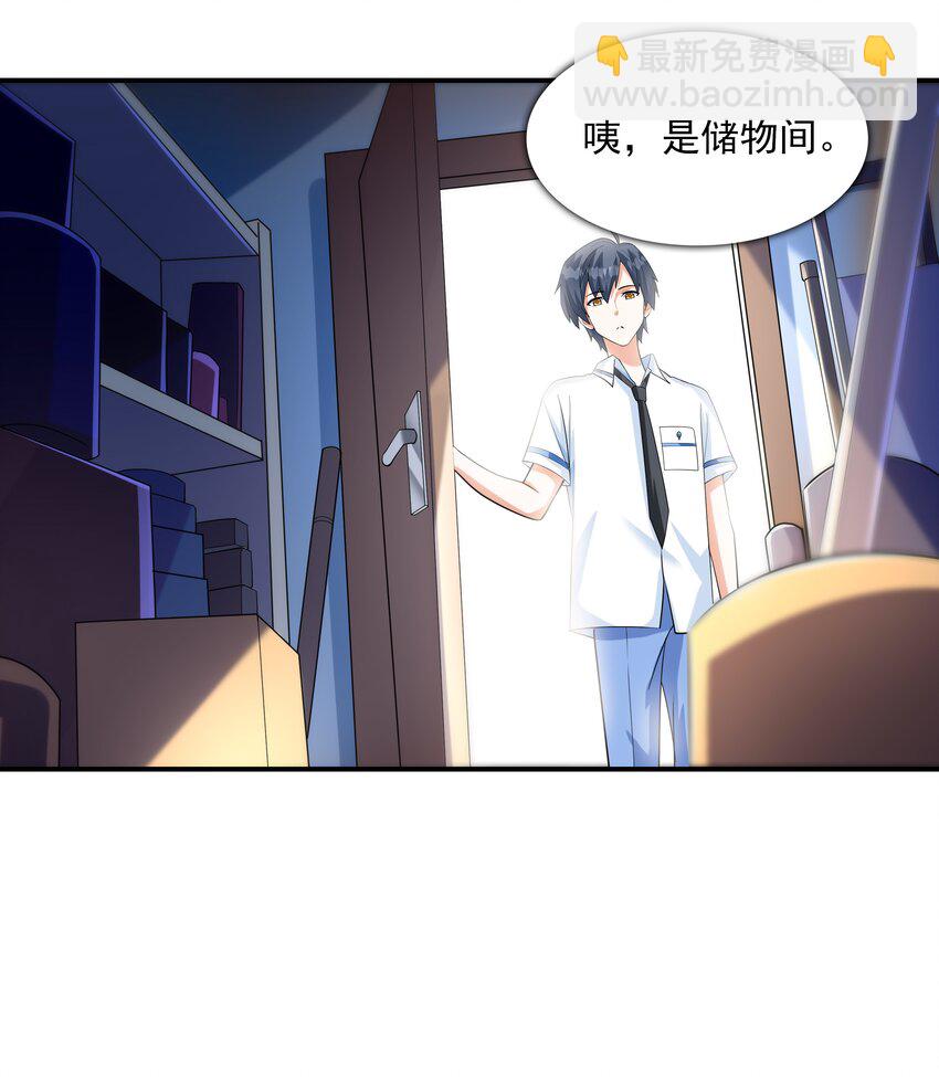 《初吻掠夺计划》003 三分之一定律 第21页