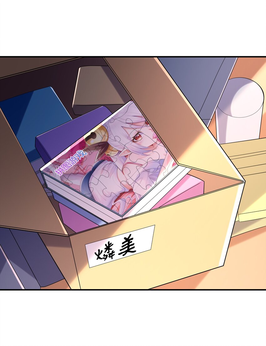 《初吻掠夺计划》003 三分之一定律 第23页