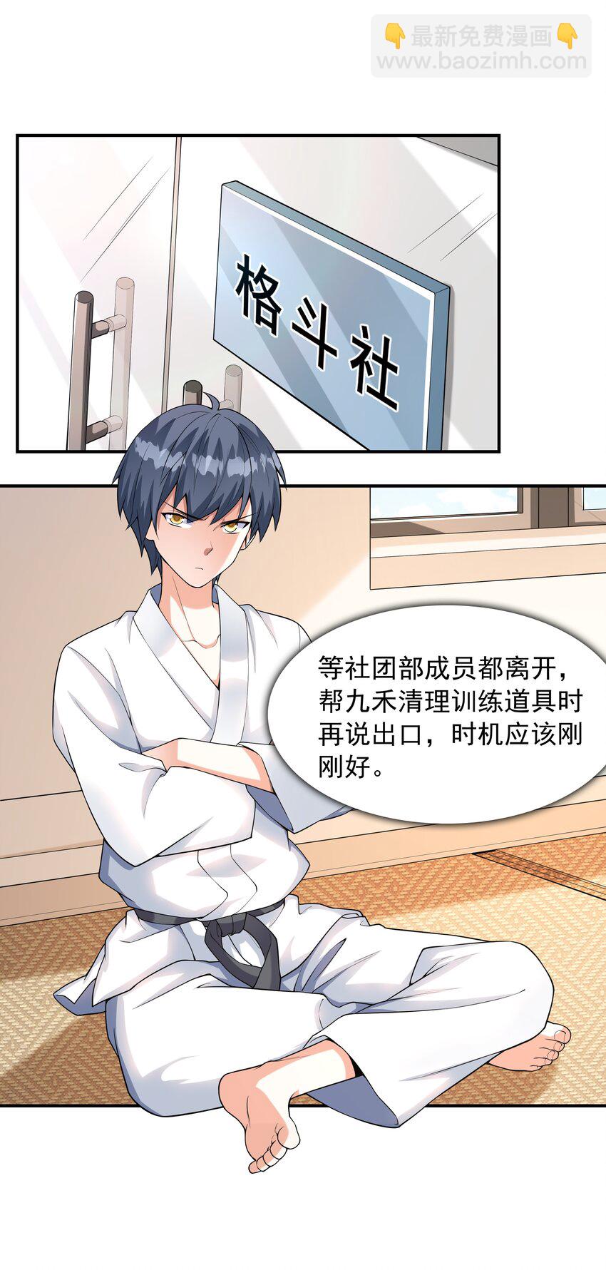 《初吻掠夺计划》003 三分之一定律 第35页