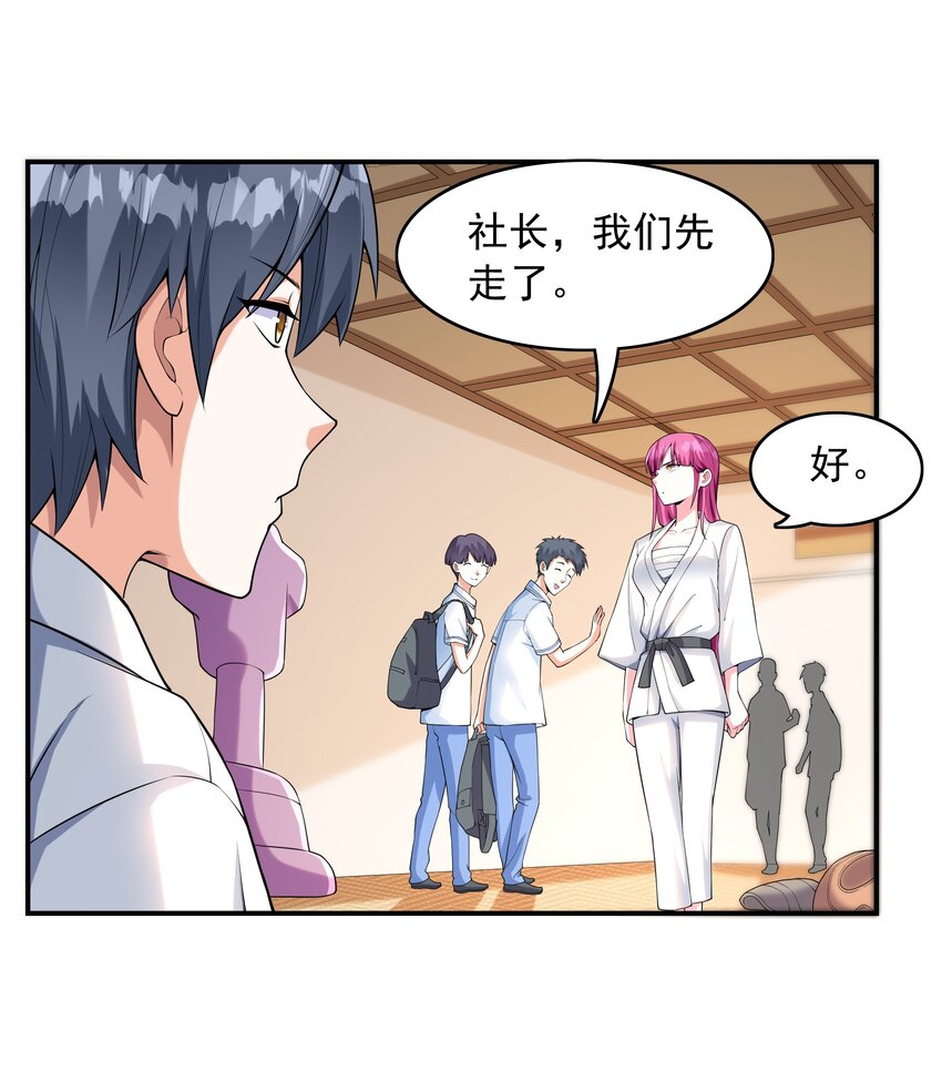 《初吻掠夺计划》003 三分之一定律 第36页