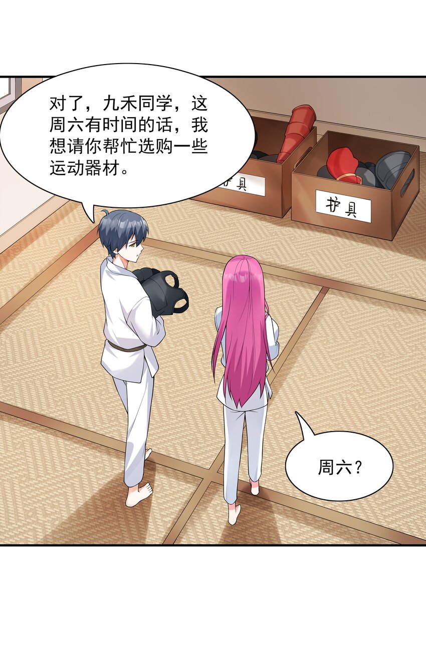 《初吻掠夺计划》003 三分之一定律 第39页