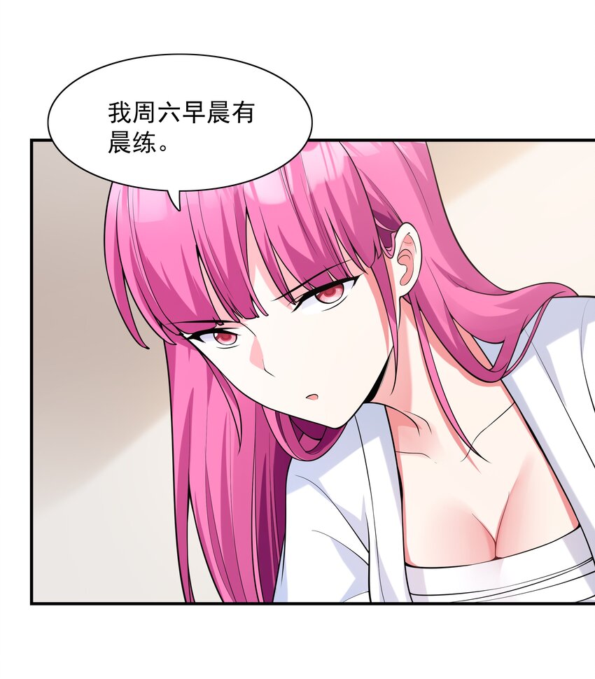 《初吻掠夺计划》003 三分之一定律 第40页
