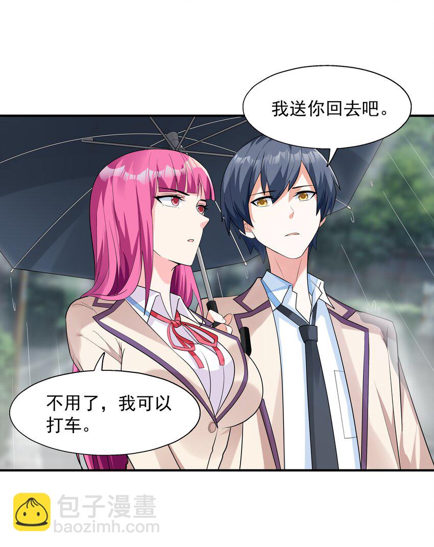 《初吻掠夺计划》003 三分之一定律 第6页