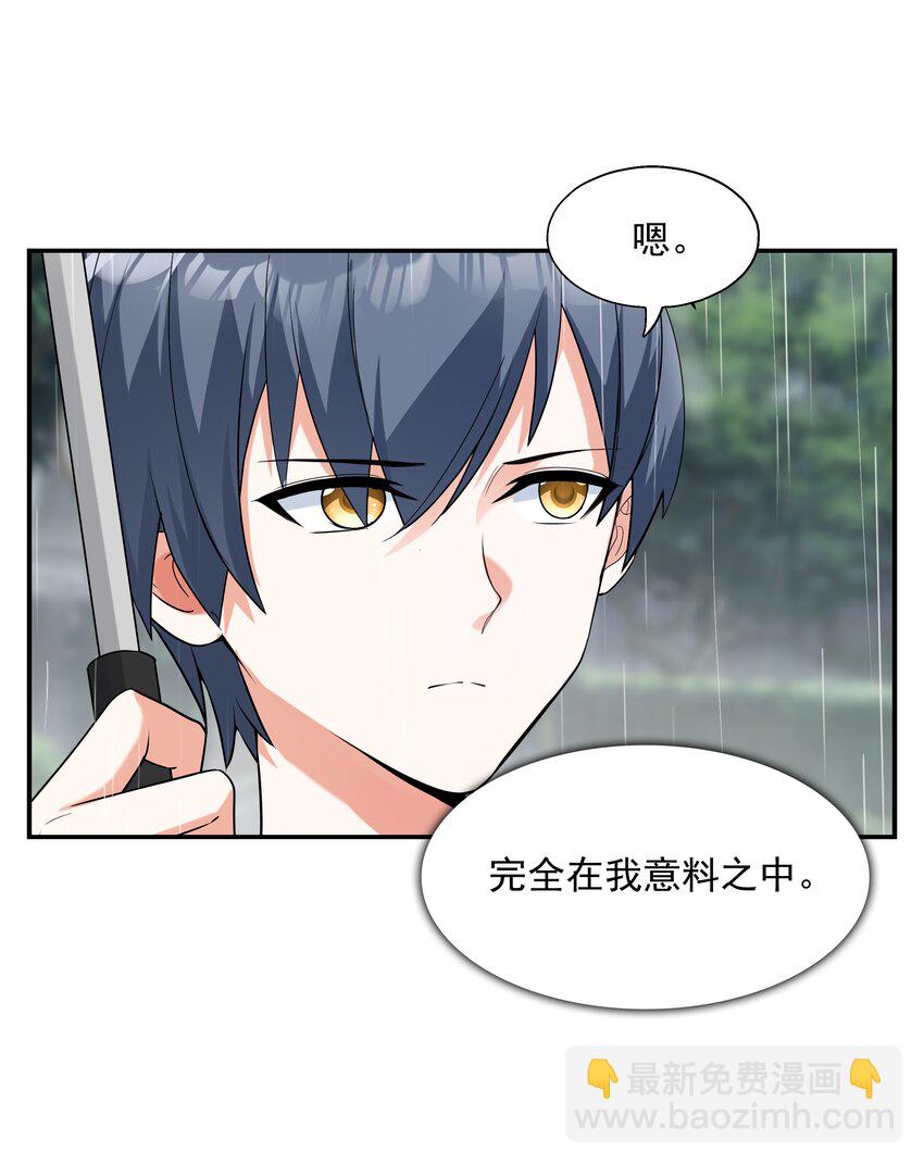 《初吻掠夺计划》003 三分之一定律 第7页