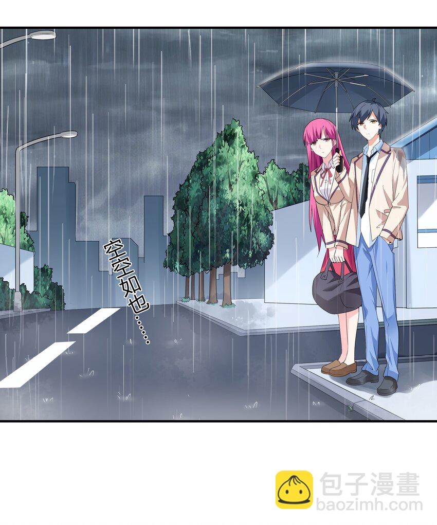 《初吻掠夺计划》003 三分之一定律 第9页