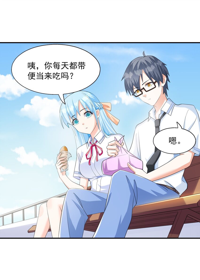 《初吻掠夺计划》003 三分之一定律 第26页