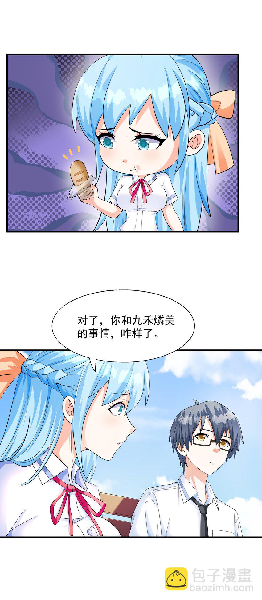 《初吻掠夺计划》003 三分之一定律 第29页