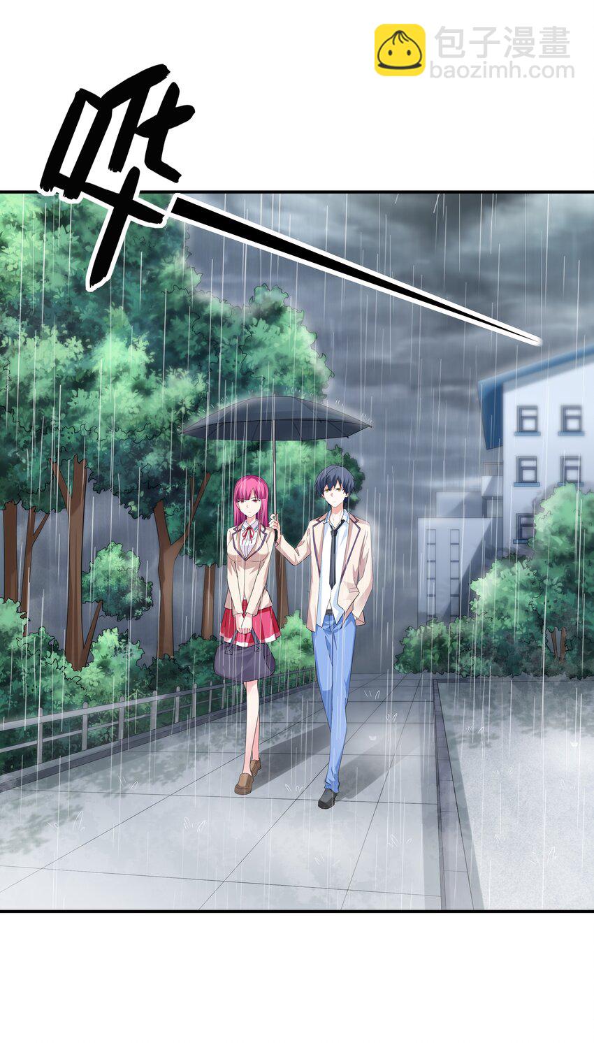 《初吻掠夺计划》003 三分之一定律 第3页