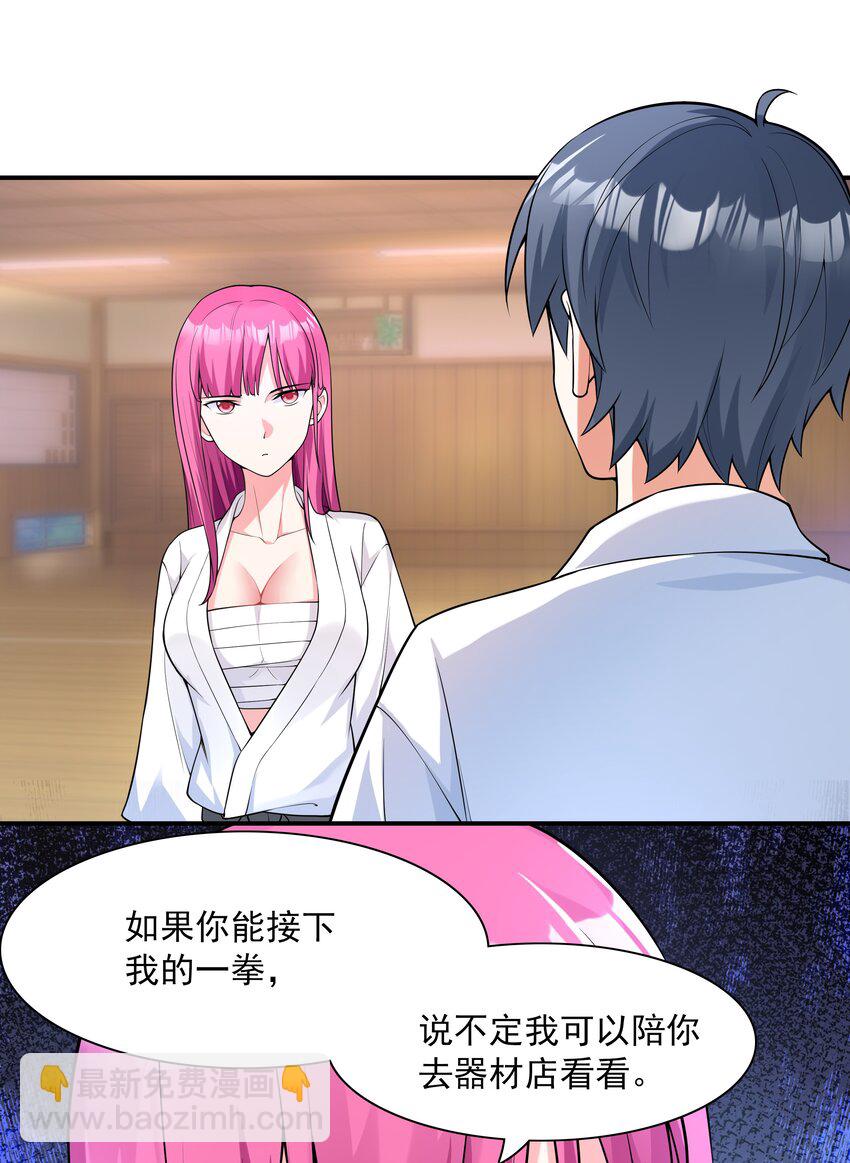 《初吻掠夺计划》003 三分之一定律 第42页