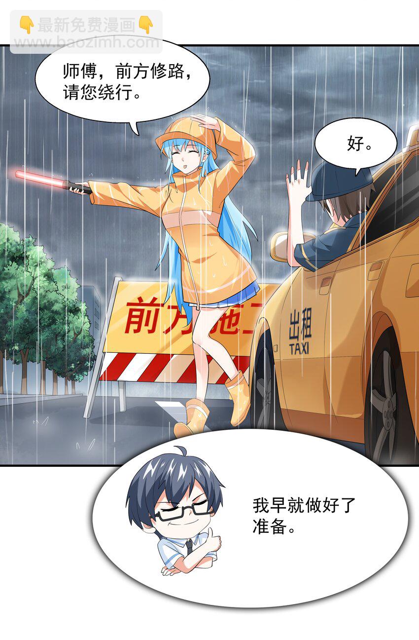 《初吻掠夺计划》003 三分之一定律 第8页