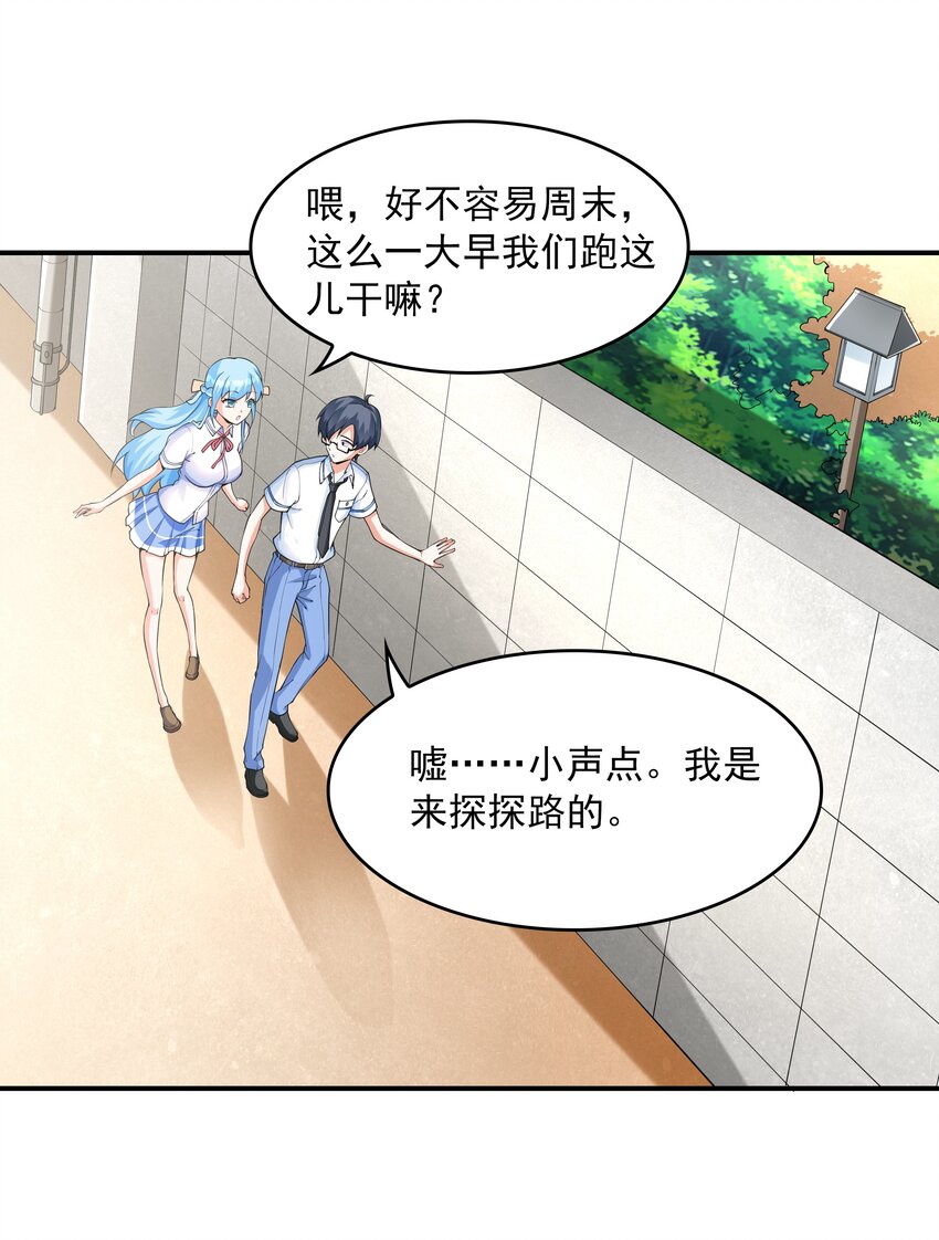 《初吻掠夺计划》006 生日快乐 第10页