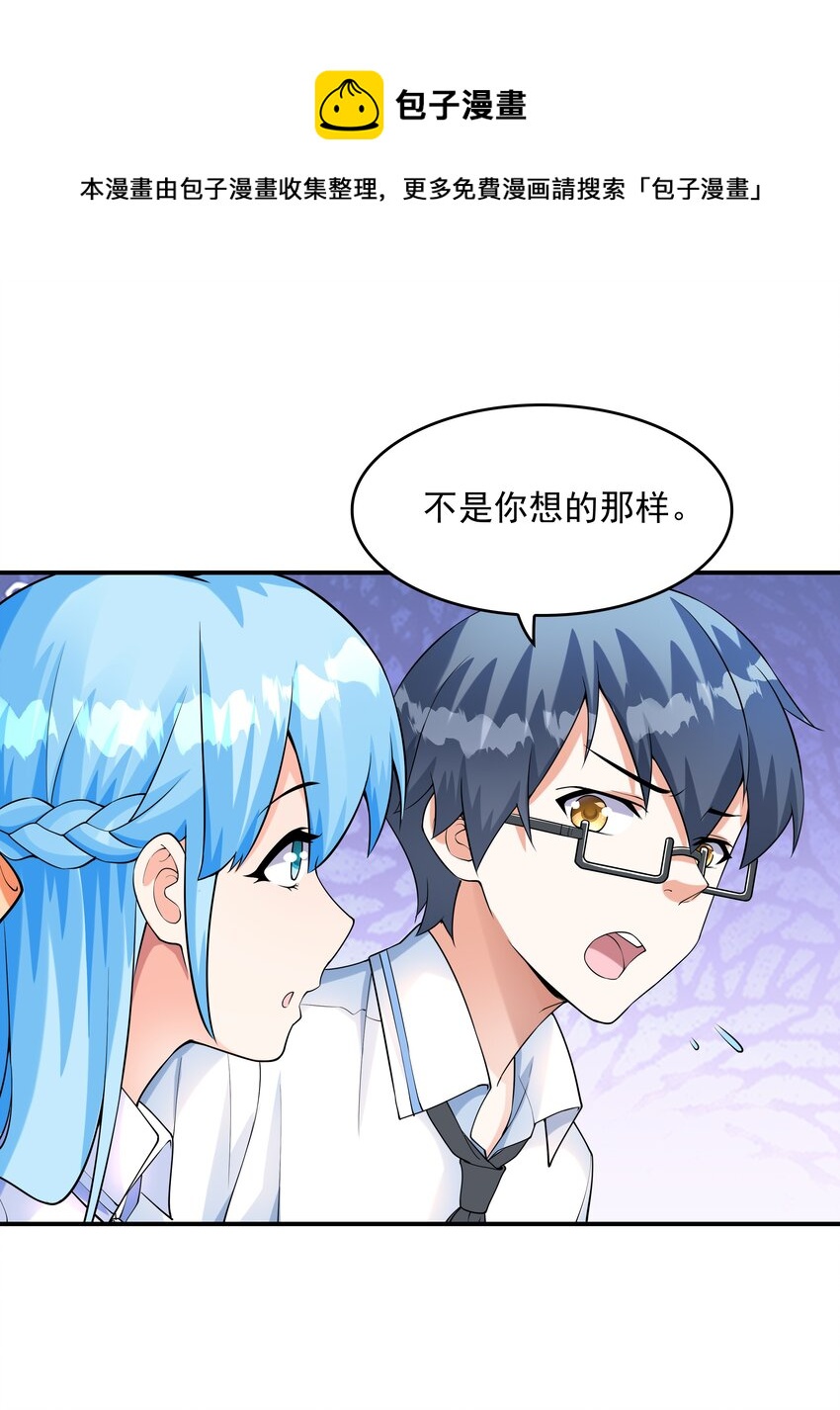 《初吻掠夺计划》006 生日快乐 第13页