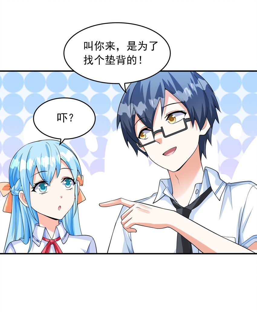 《初吻掠夺计划》006 生日快乐 第14页