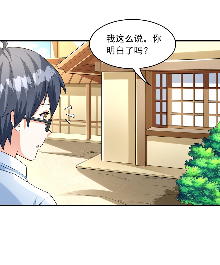 《初吻掠夺计划》006 生日快乐 第18页