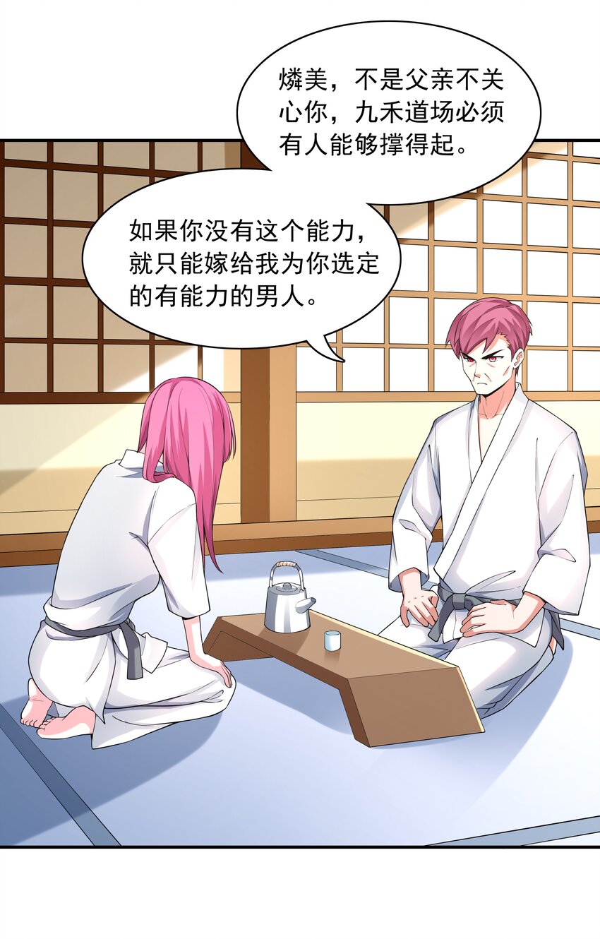 《初吻掠夺计划》006 生日快乐 第21页