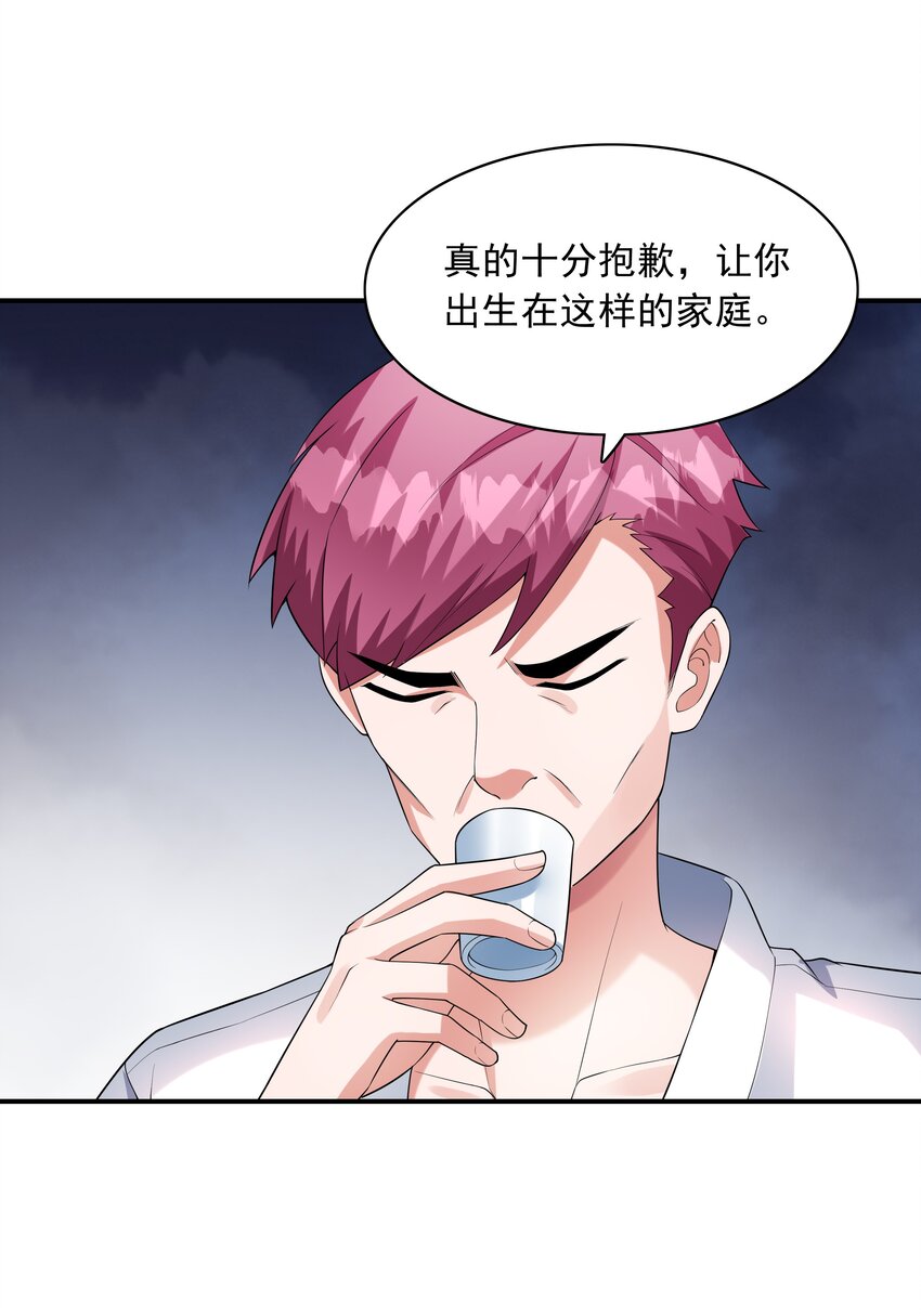 《初吻掠夺计划》006 生日快乐 第22页