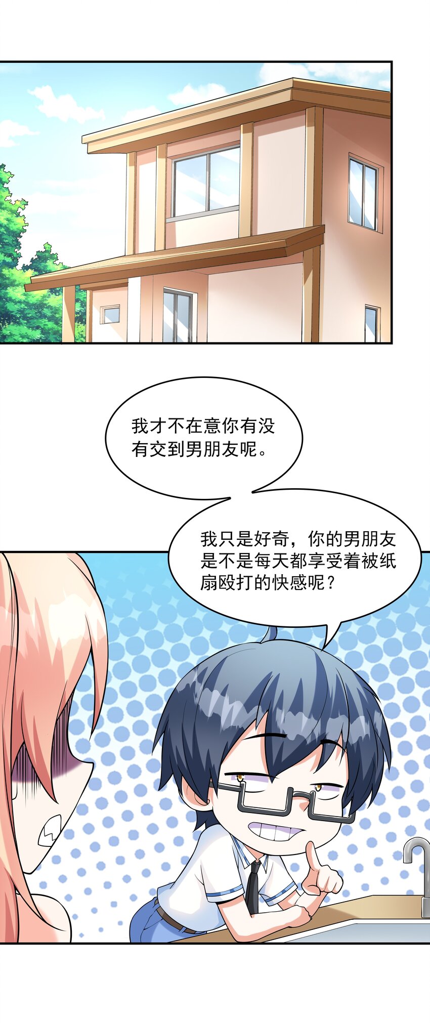 《初吻掠夺计划》006 生日快乐 第2页
