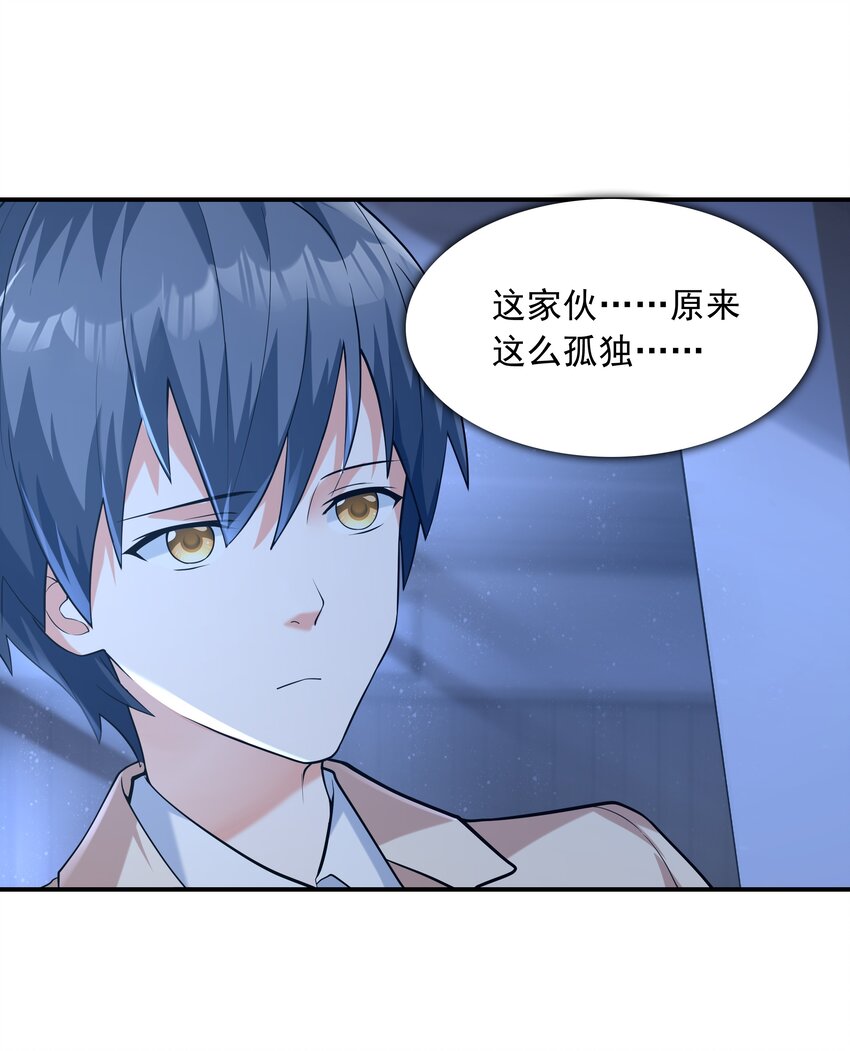 《初吻掠夺计划》006 生日快乐 第37页