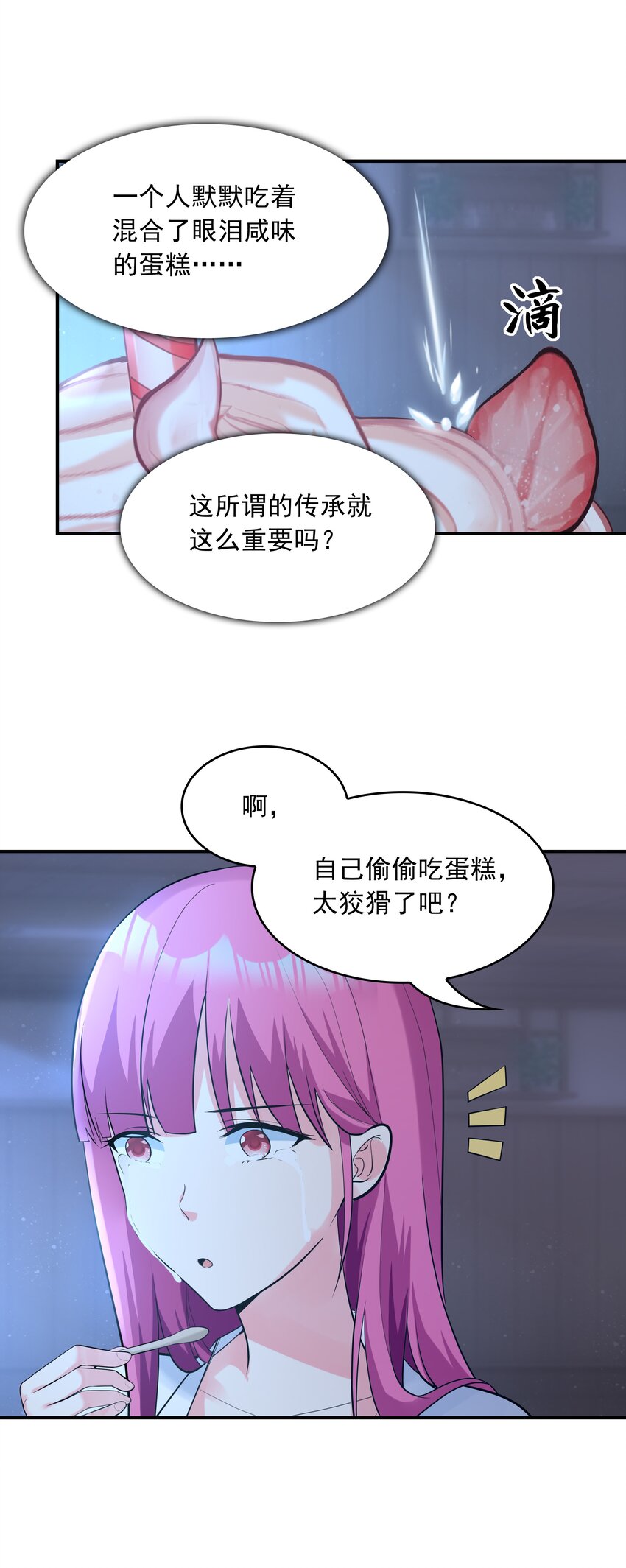 《初吻掠夺计划》006 生日快乐 第44页
