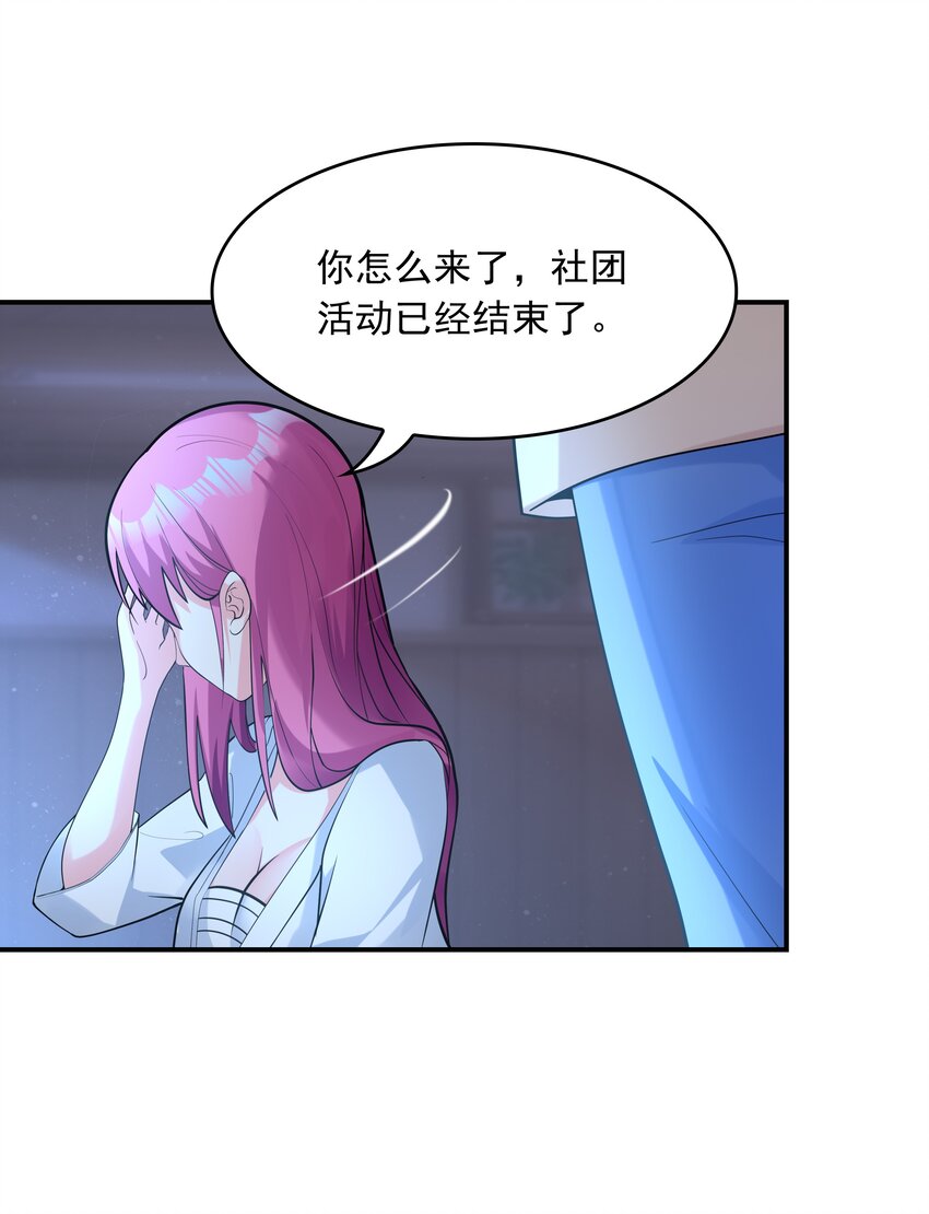 《初吻掠夺计划》006 生日快乐 第46页