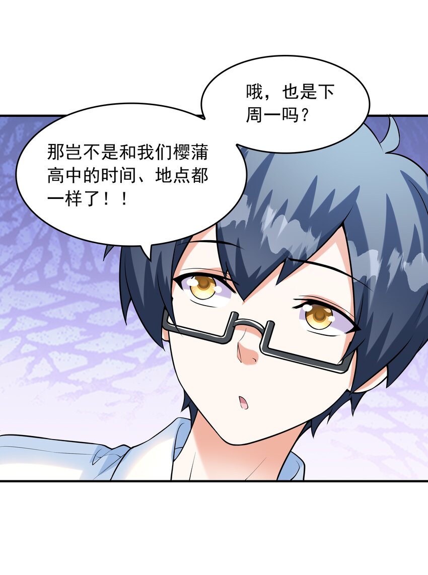 《初吻掠夺计划》006 生日快乐 第5页