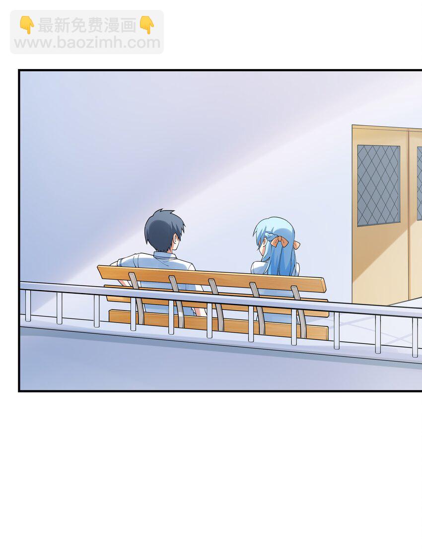 《初吻掠夺计划》008 第二位女孩出现 第20页