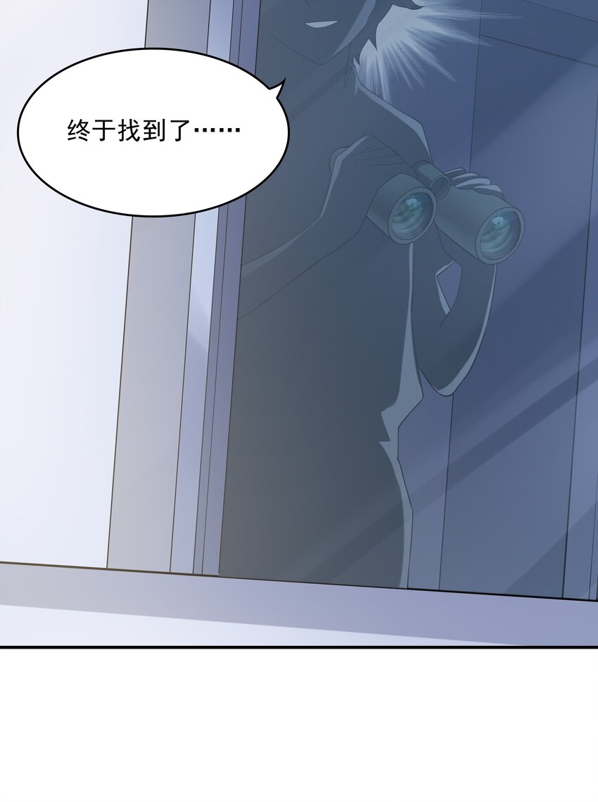 《初吻掠夺计划》008 第二位女孩出现 第23页