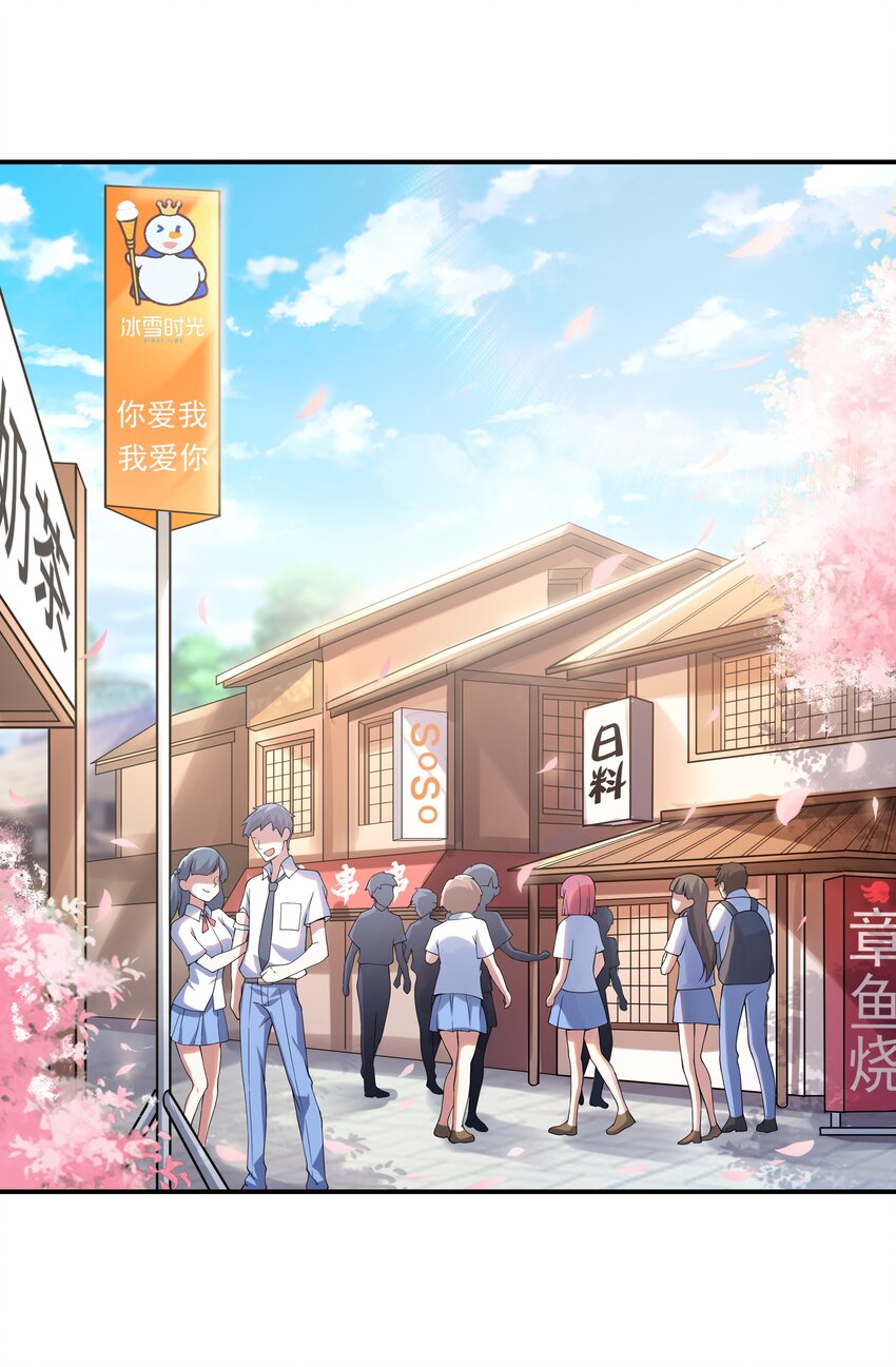 《初吻掠夺计划》008 第二位女孩出现 第33页