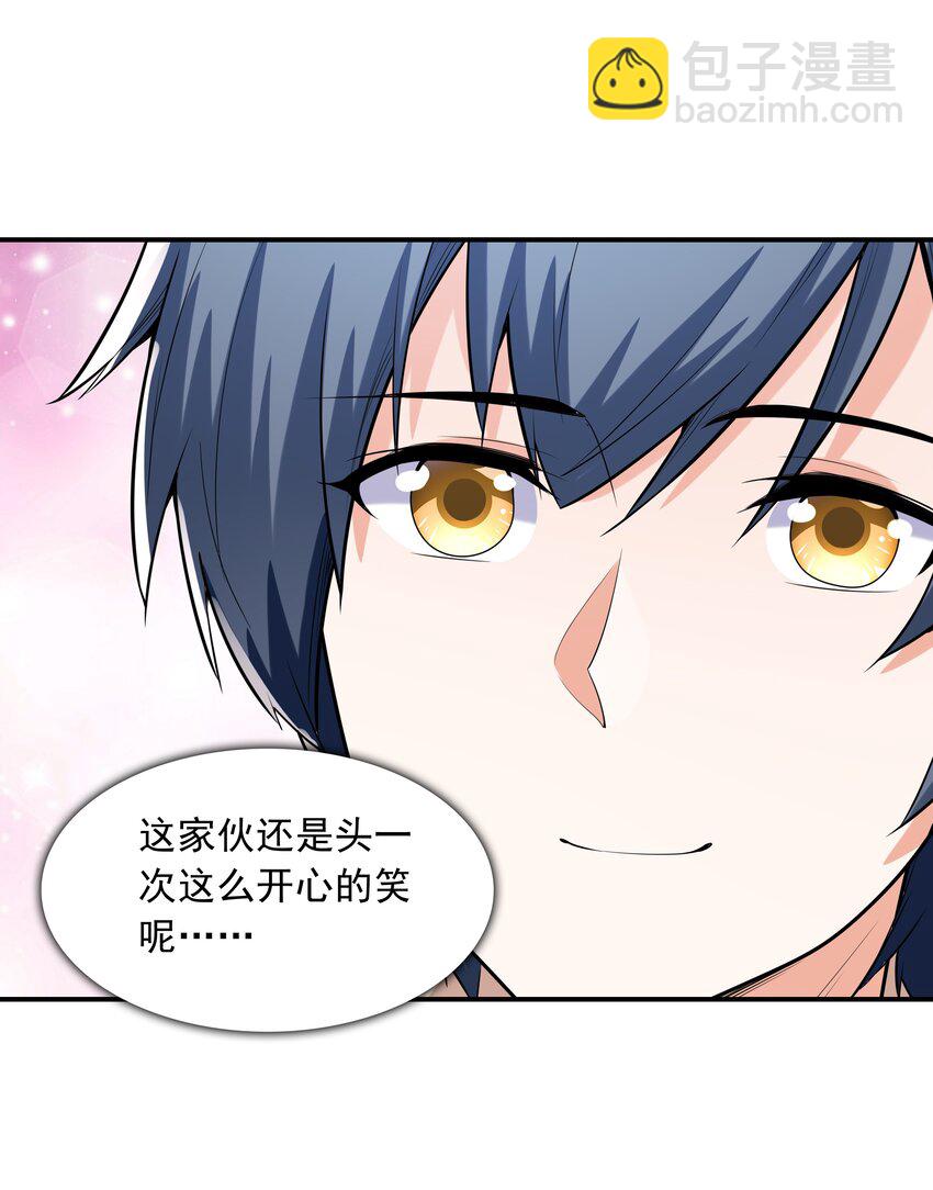 《初吻掠夺计划》007 第一个初吻 第11页