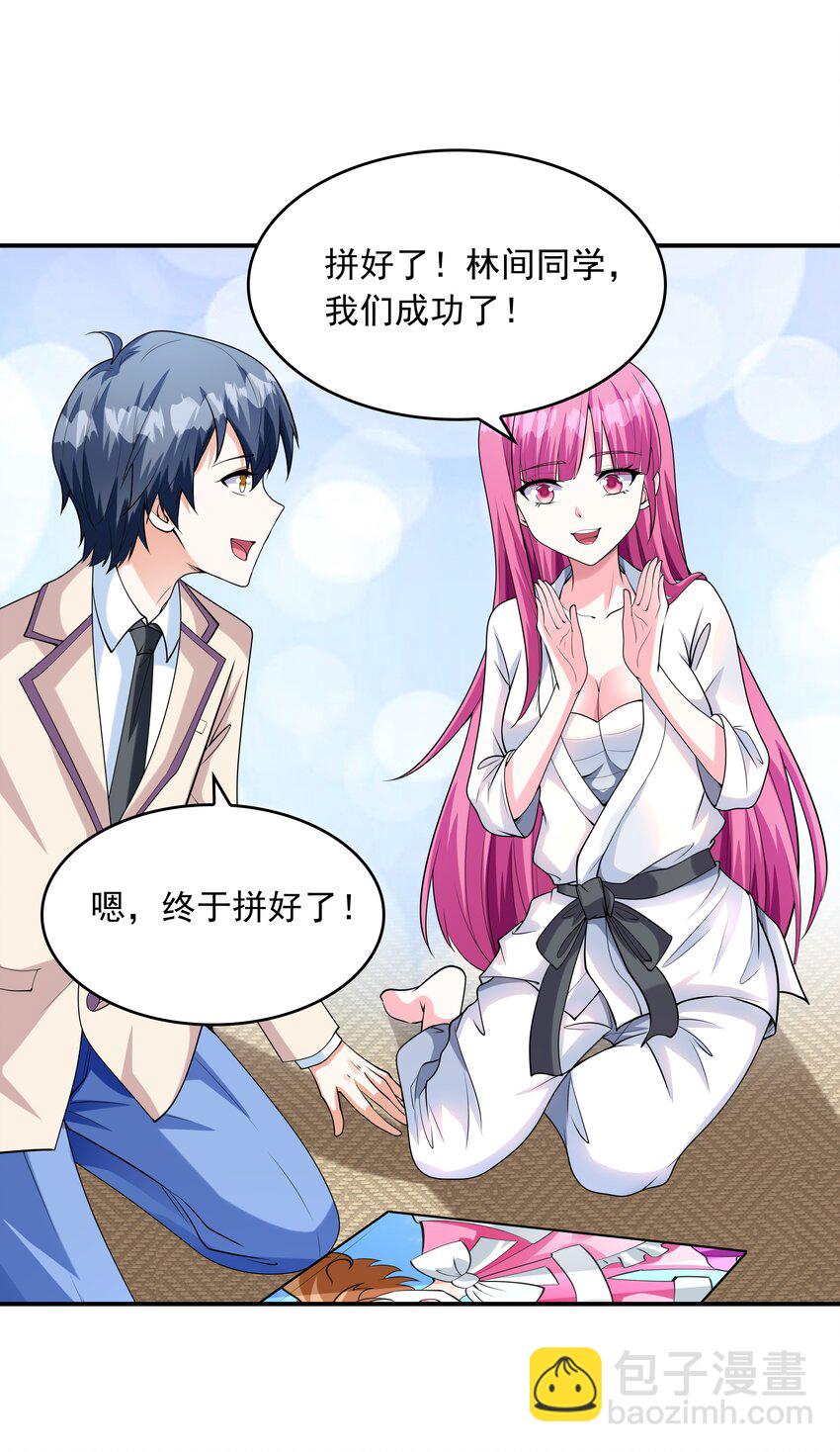 《初吻掠夺计划》007 第一个初吻 第15页