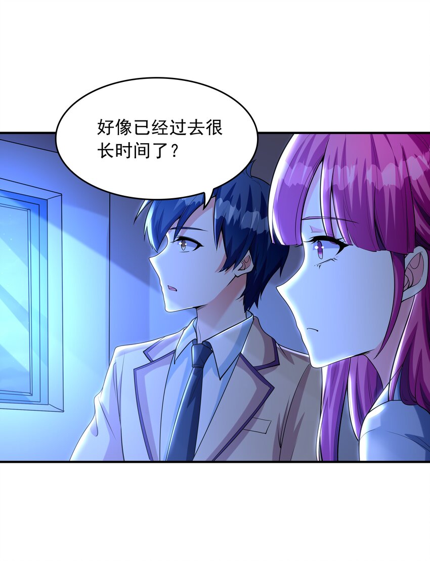 《初吻掠夺计划》007 第一个初吻 第16页
