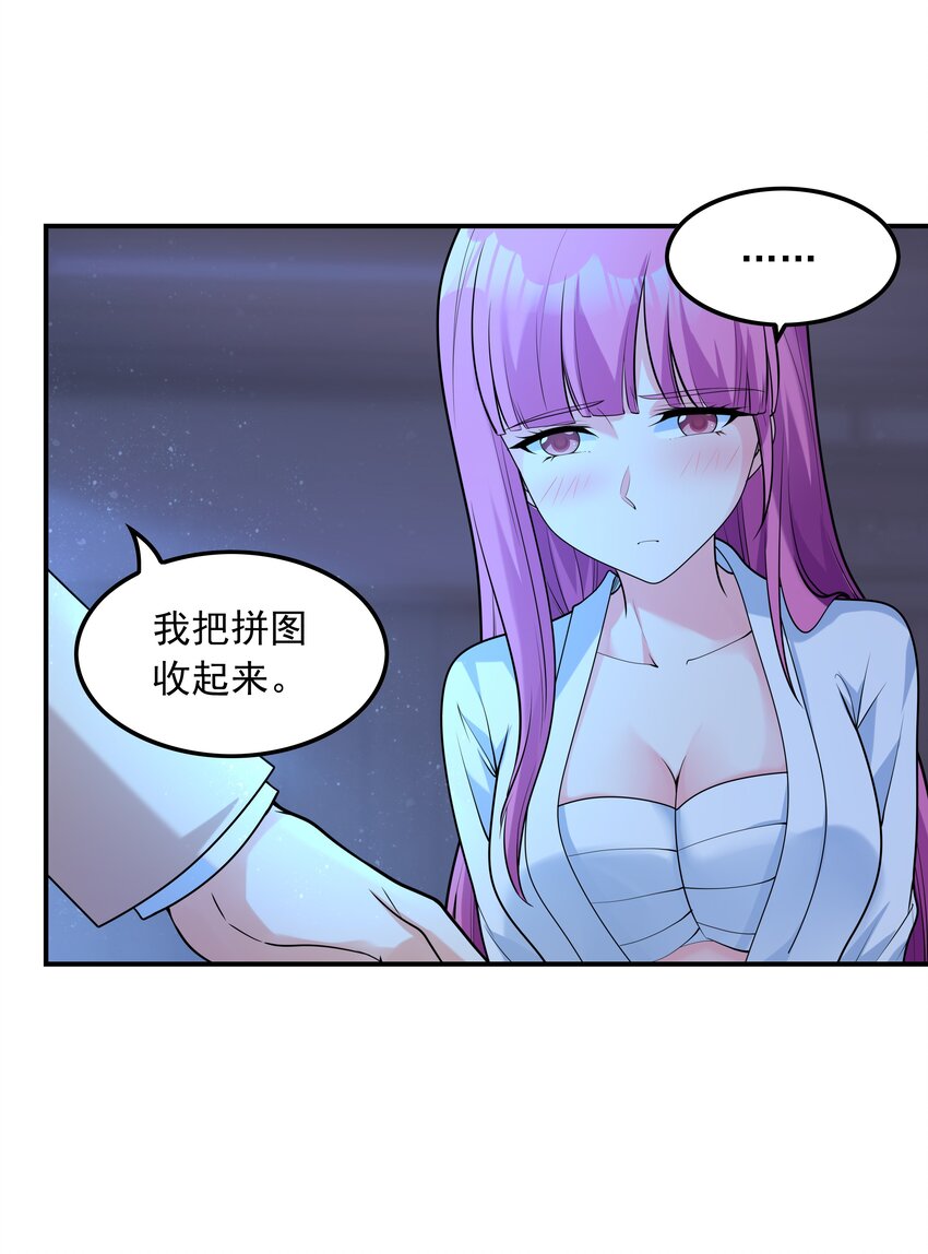 《初吻掠夺计划》007 第一个初吻 第18页